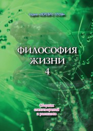 oblozhka-filosofiya-4