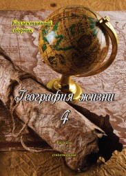 oblozhka-geografiya-4