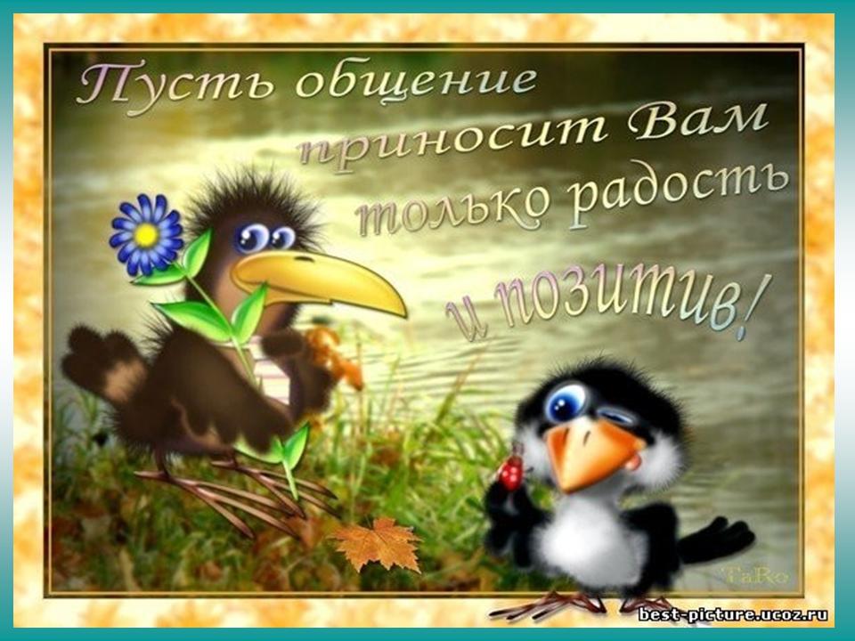 http://www.tvoyakniga.ru/images/forum_uploads/st-ru-obschenie_201409150803.jpg